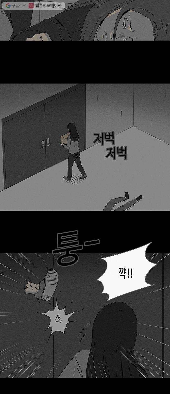 기기괴괴 288화 뉴성형수 10 4