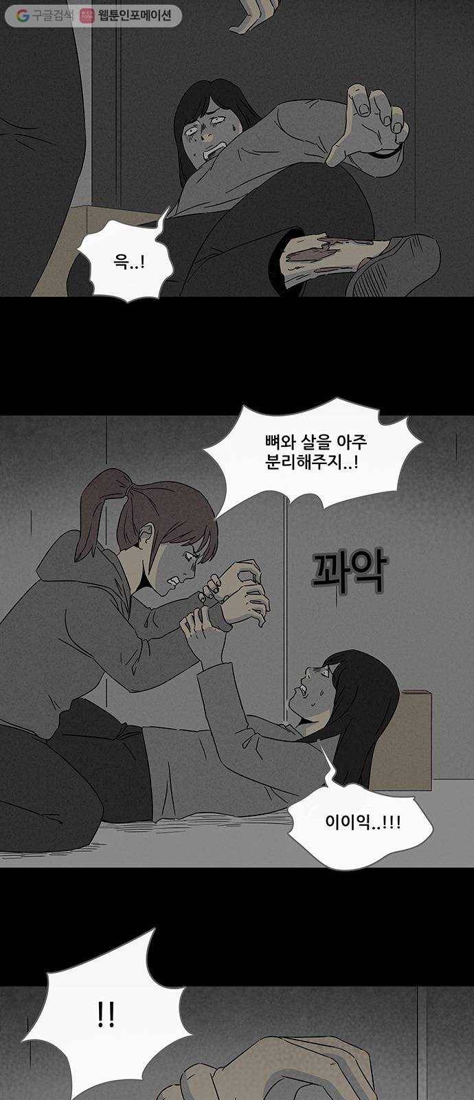 기기괴괴 288화 뉴성형수 10 6