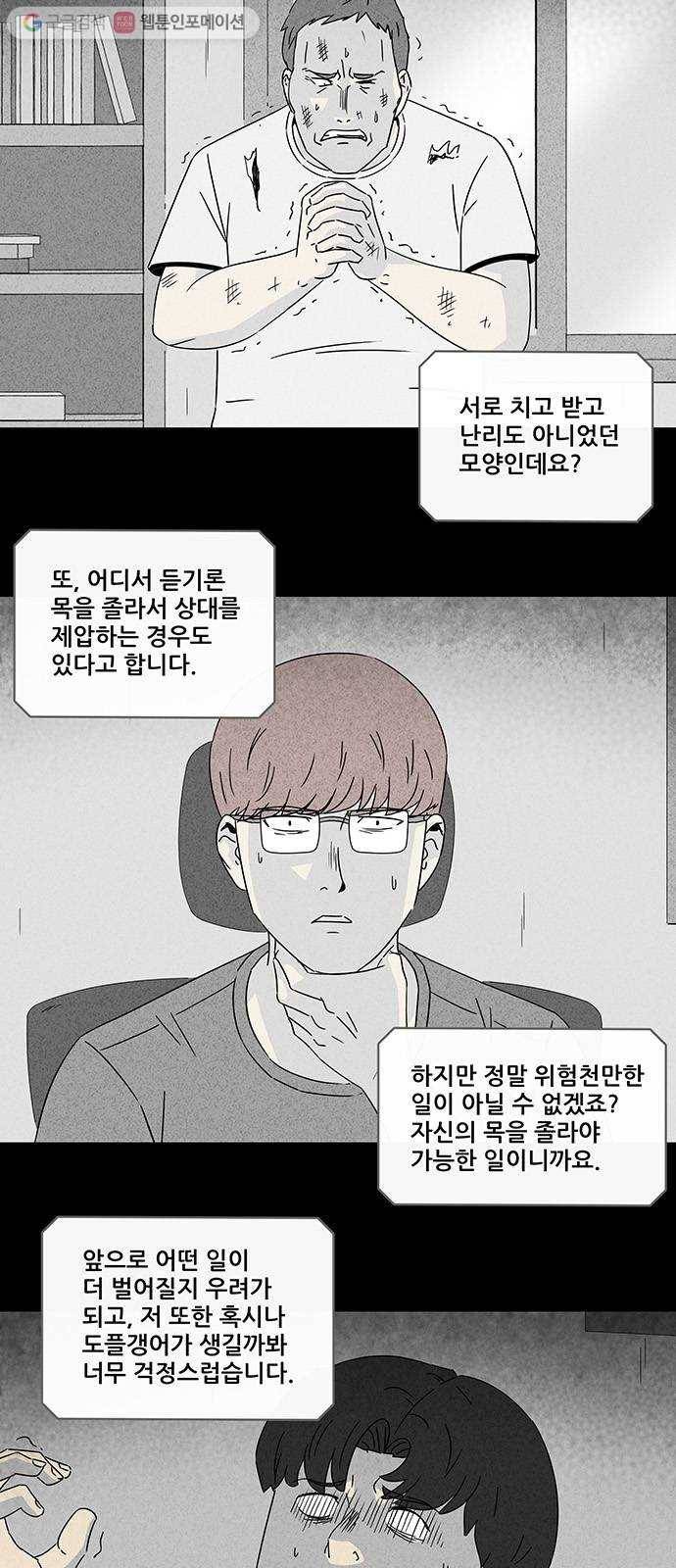 기기괴괴 296화 검은 안개 2 3