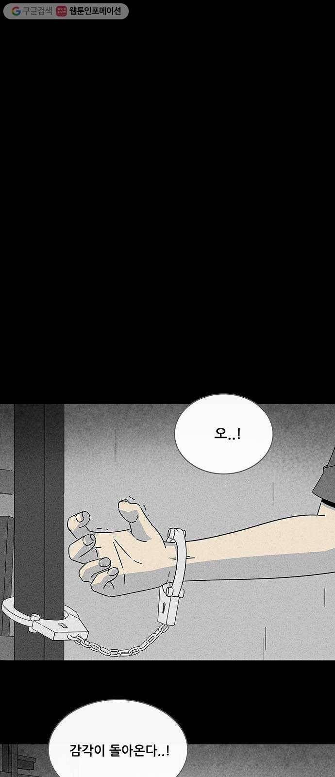 기기괴괴 296화 검은 안개 2 6