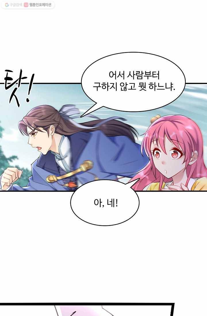 조상님이 로그인하셨습니다 17화 4