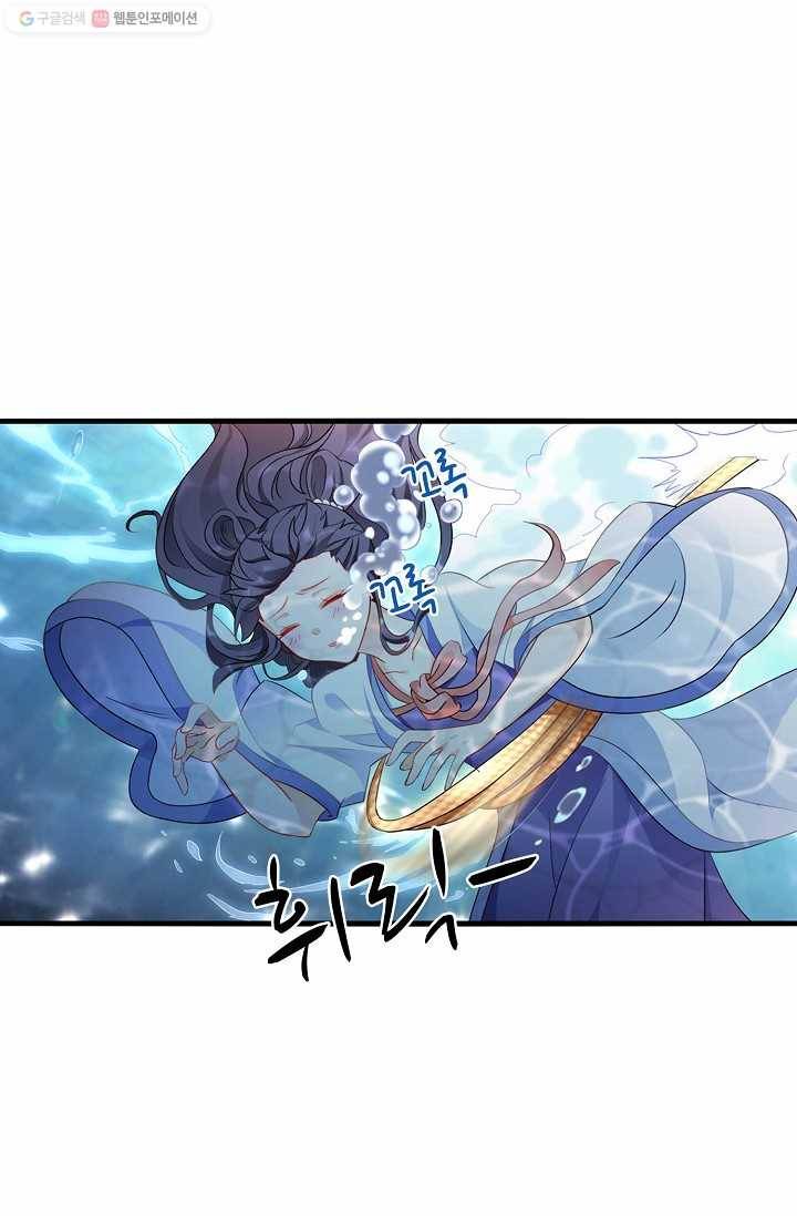 조상님이 로그인하셨습니다 17화 8