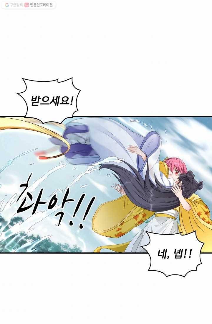 조상님이 로그인하셨습니다 17화 9