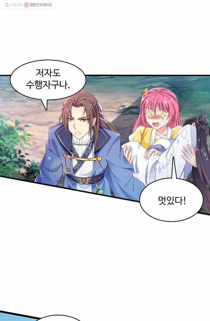조상님이 로그인하셨습니다 17화 12