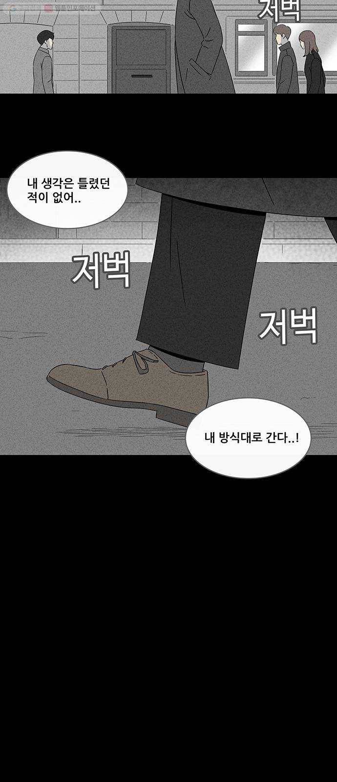 기기괴괴 317화 최면 3 13