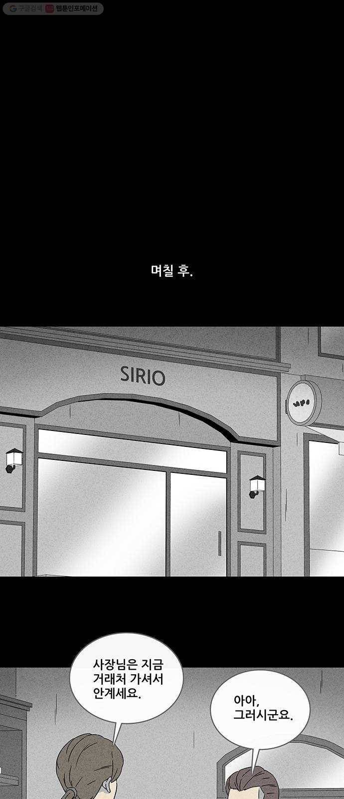 기기괴괴 317화 최면 3 14