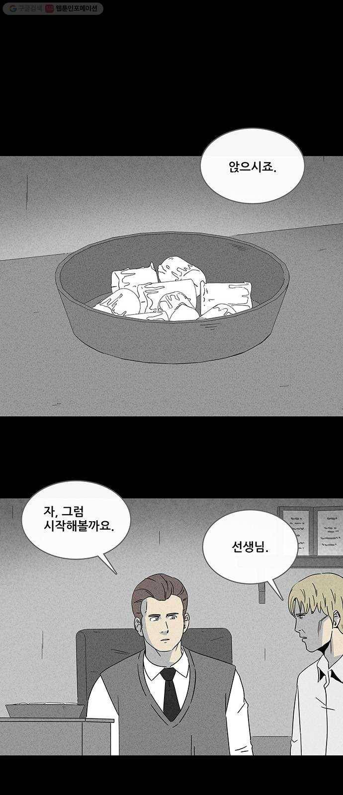 기기괴괴 317화 최면 3 18