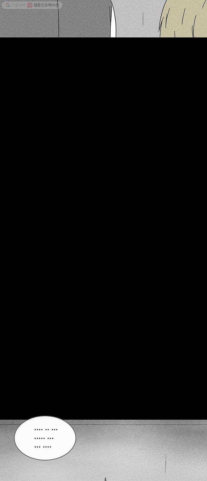 기기괴괴 317화 최면 3 22