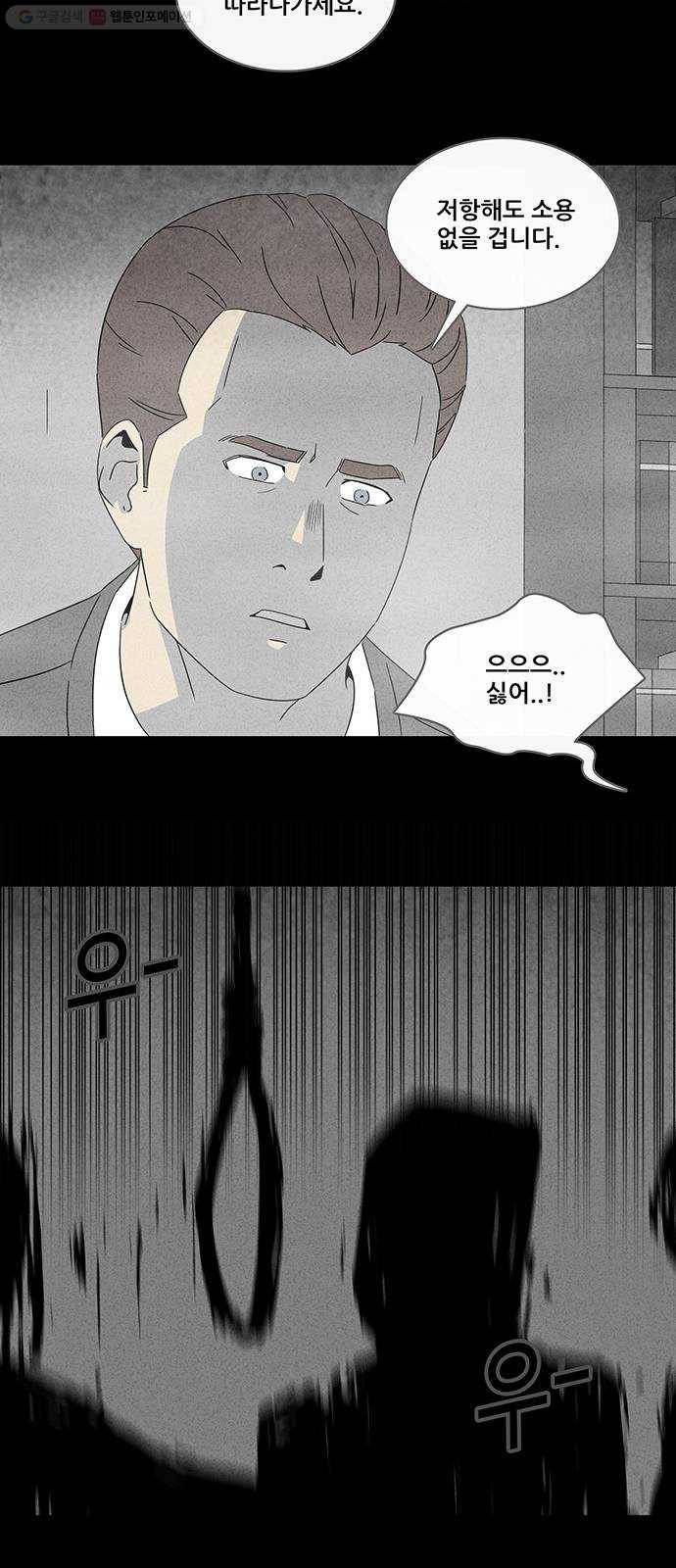 기기괴괴 317화 최면 3 25