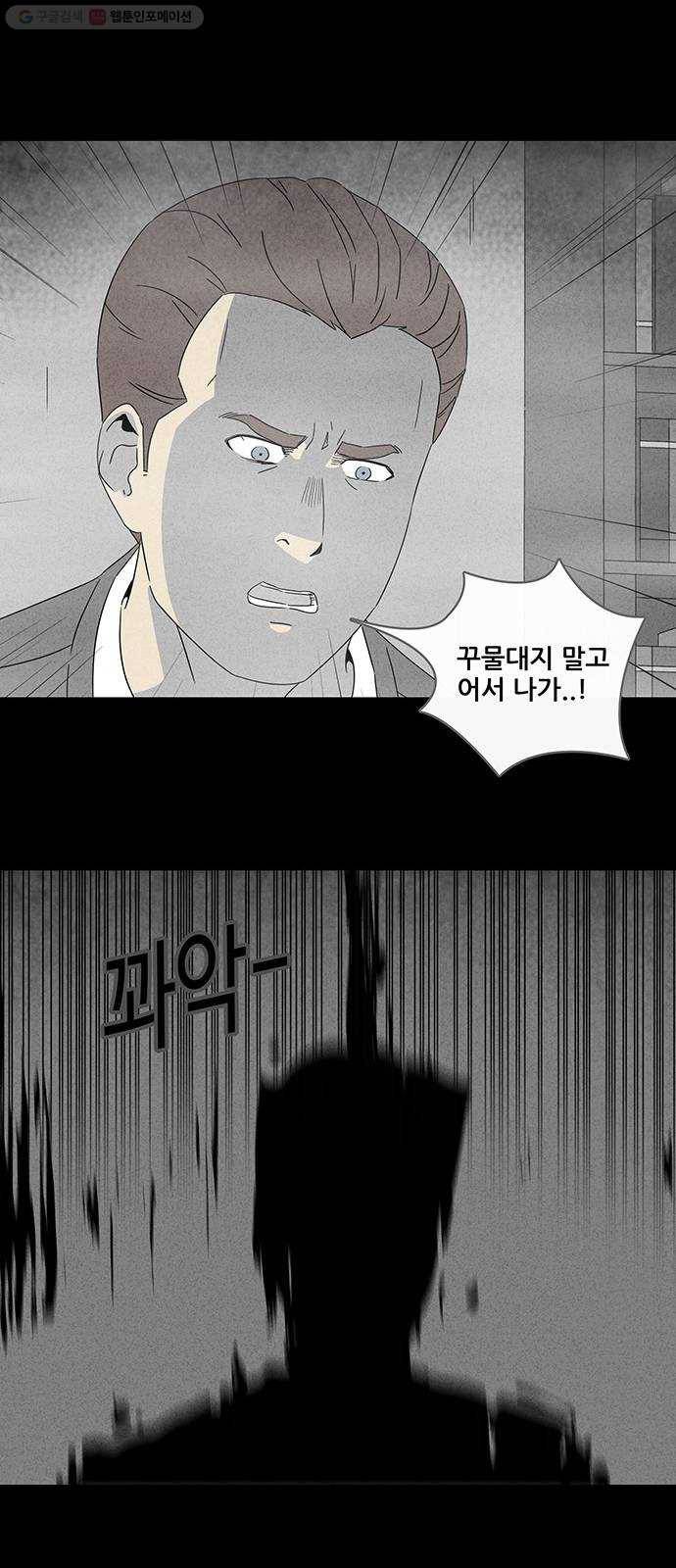 기기괴괴 317화 최면 3 26