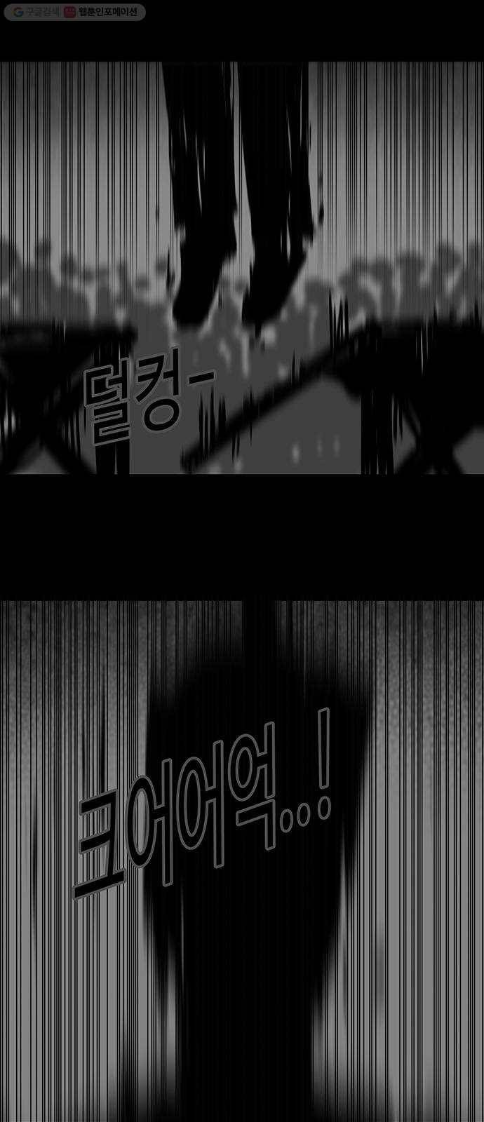 기기괴괴 317화 최면 3 27