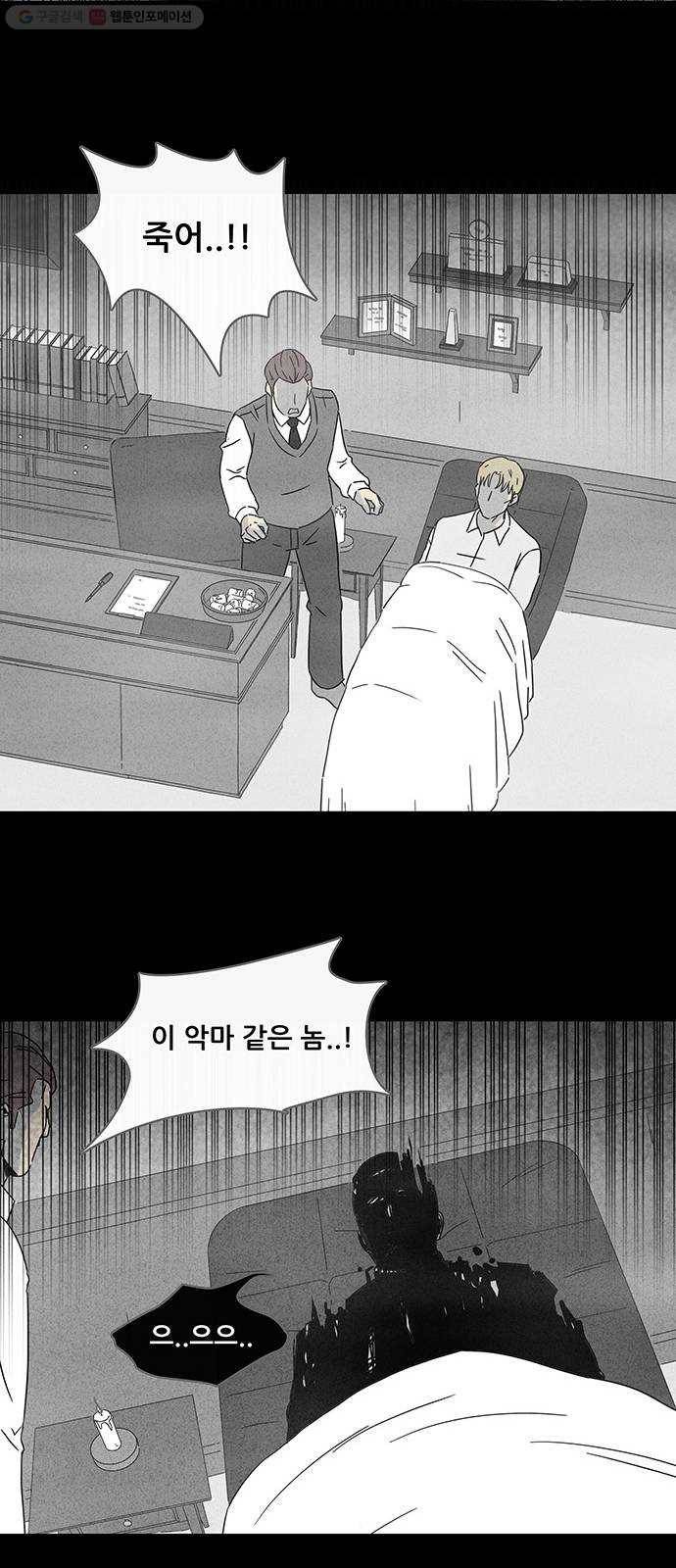 기기괴괴 317화 최면 3 28