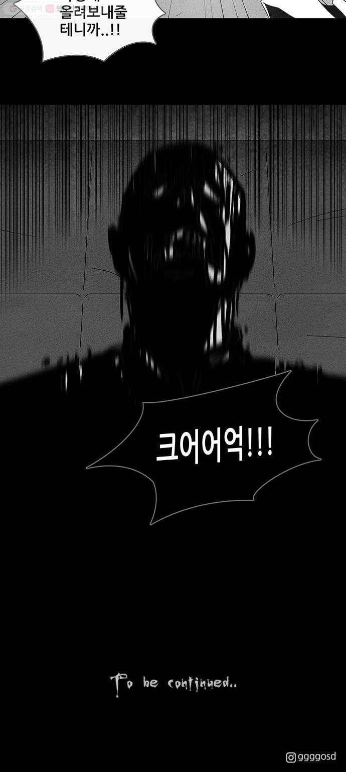 기기괴괴 317화 최면 3 30