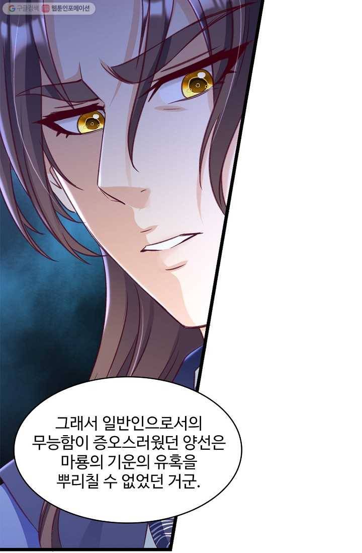 조상님이 로그인하셨습니다 27화 3