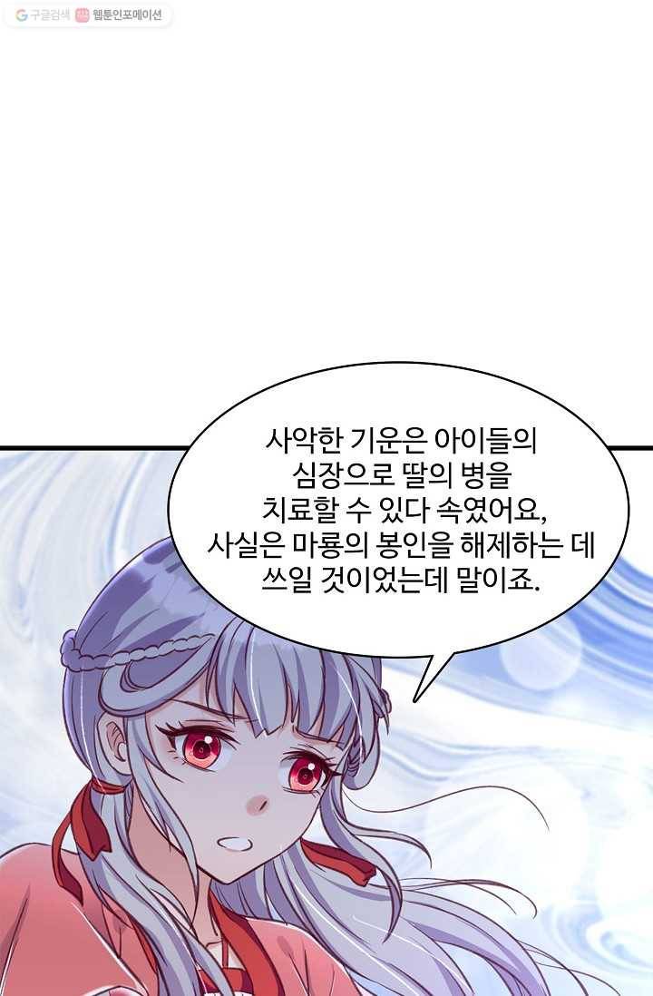 조상님이 로그인하셨습니다 27화 4