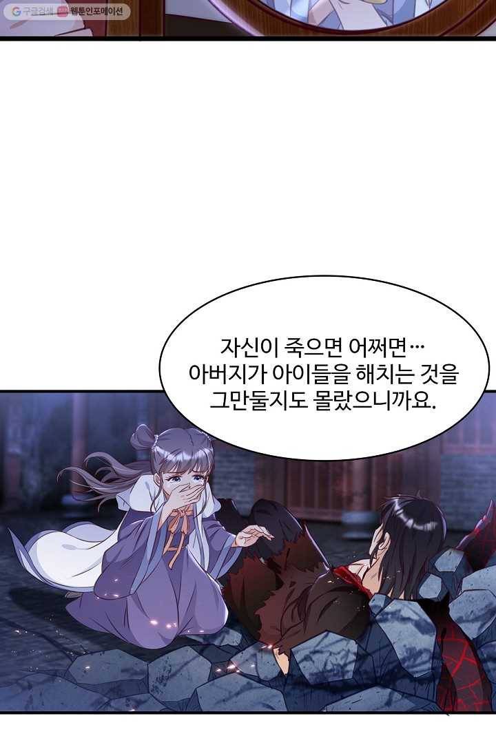 조상님이 로그인하셨습니다 27화 6