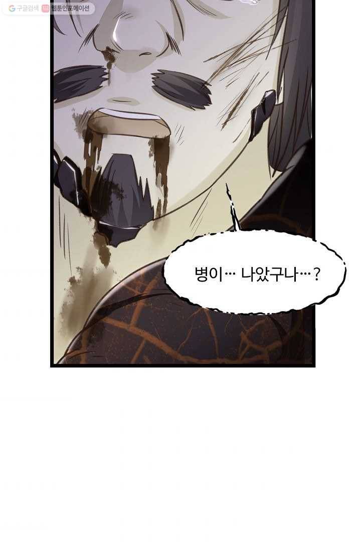 조상님이 로그인하셨습니다 27화 10