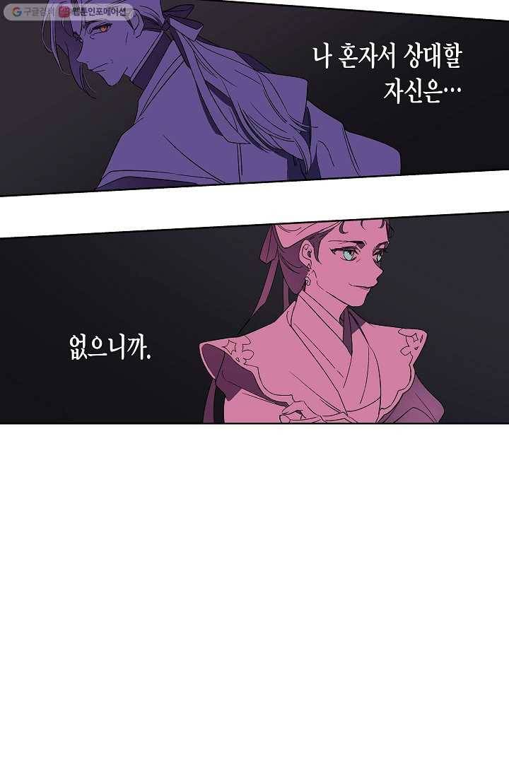 애월의 꿈 8화 5