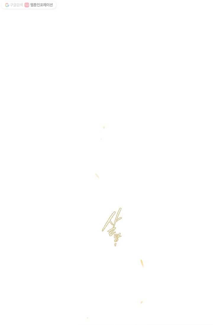 애월의 꿈 8화 7