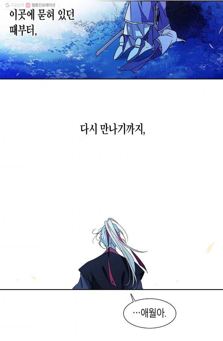 애월의 꿈 8화 8