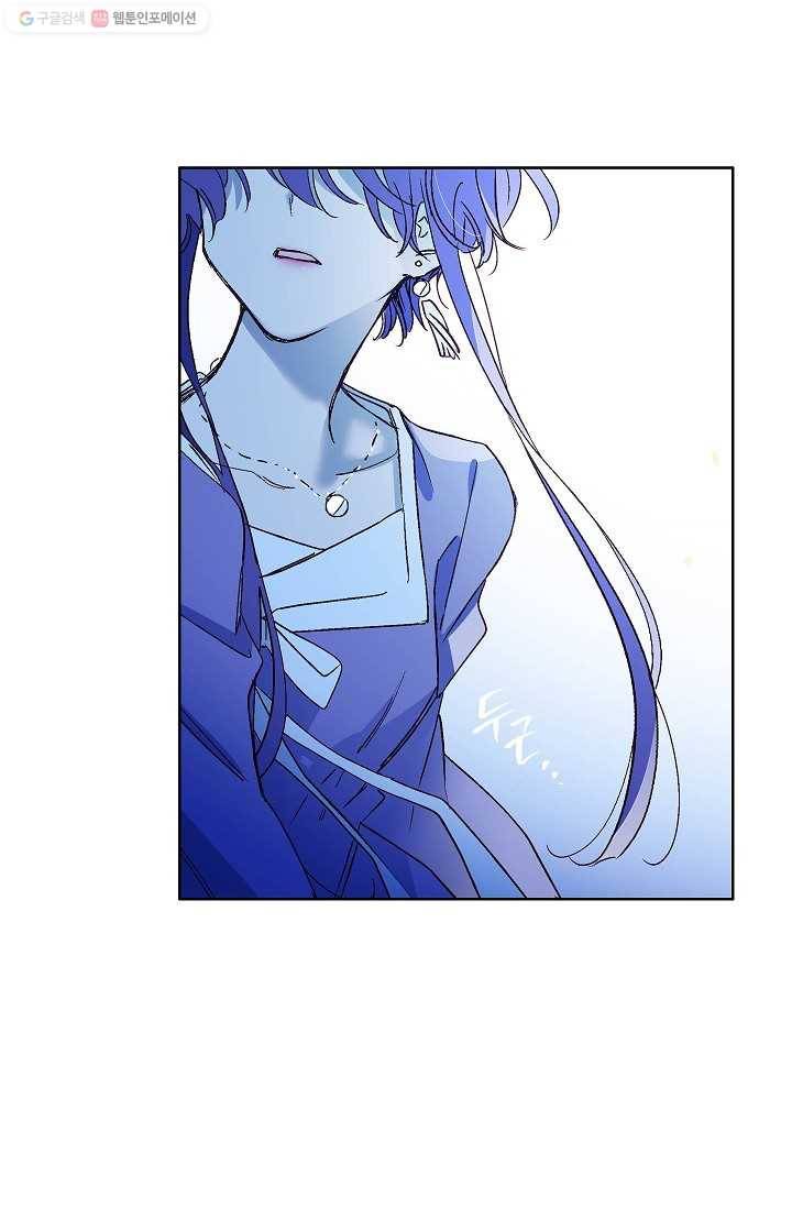애월의 꿈 8화 10