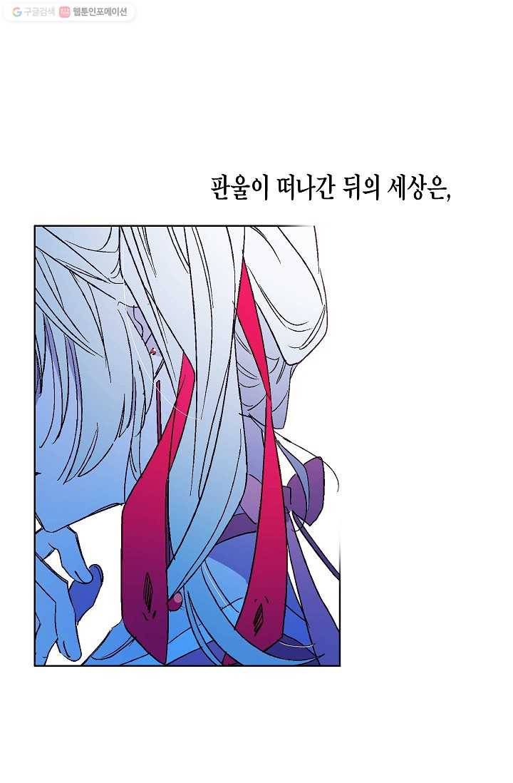 애월의 꿈 8화 13