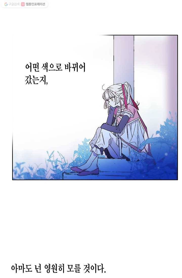 애월의 꿈 8화 14