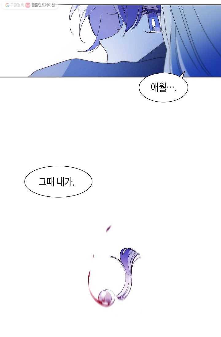 애월의 꿈 8화 15