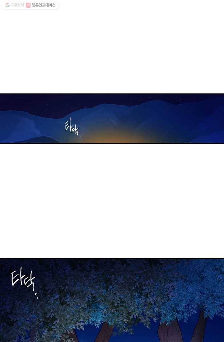 애월의 꿈 18화 1