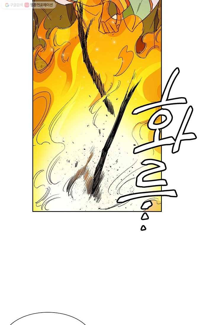 애월의 꿈 18화 4