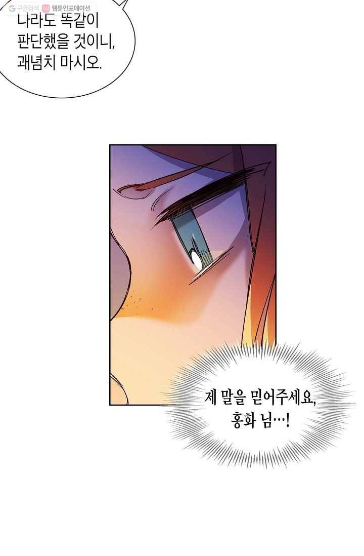 애월의 꿈 18화 6