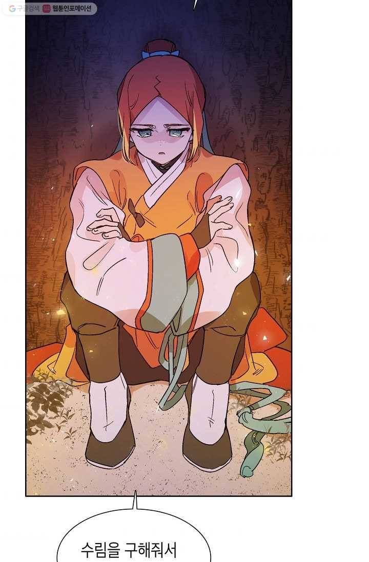 애월의 꿈 18화 8
