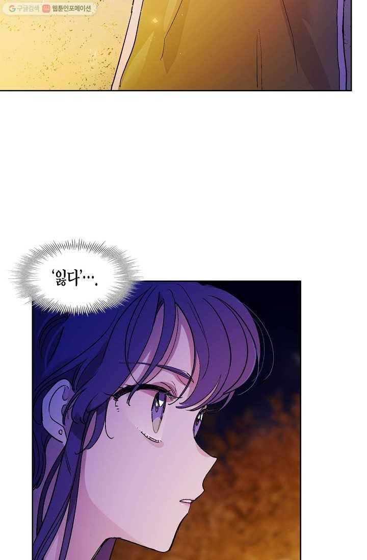 애월의 꿈 18화 12