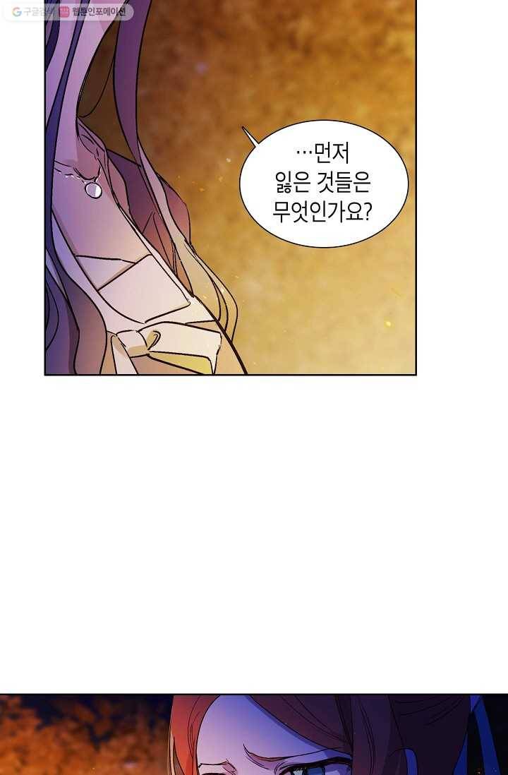 애월의 꿈 18화 13