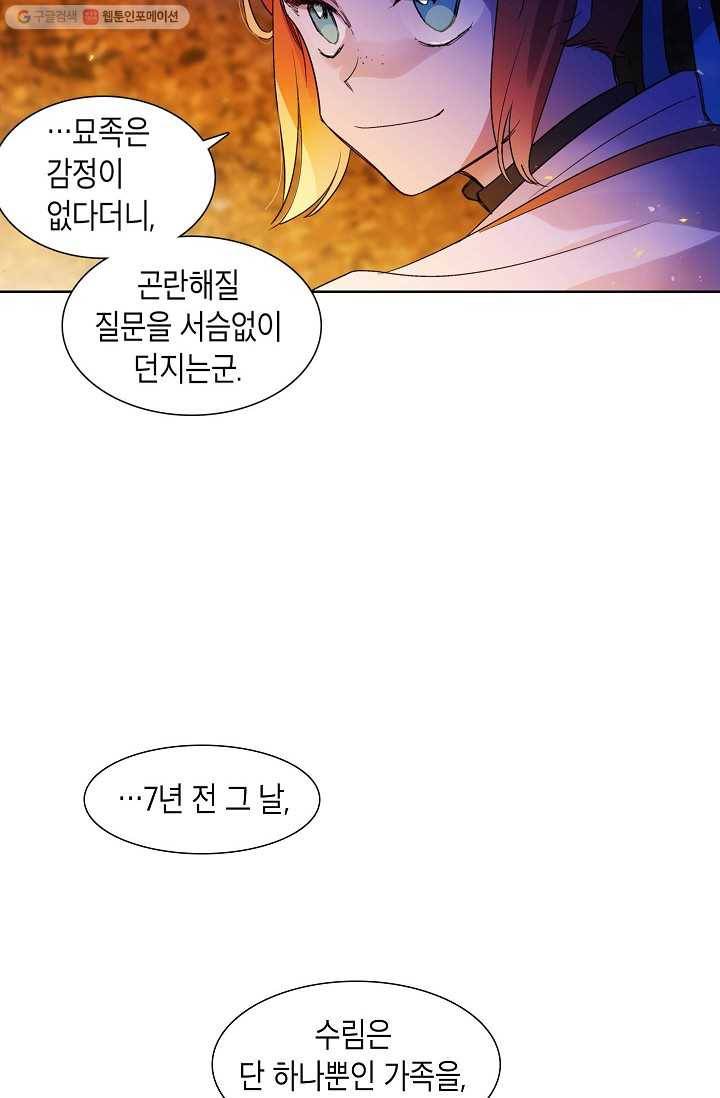 애월의 꿈 18화 14