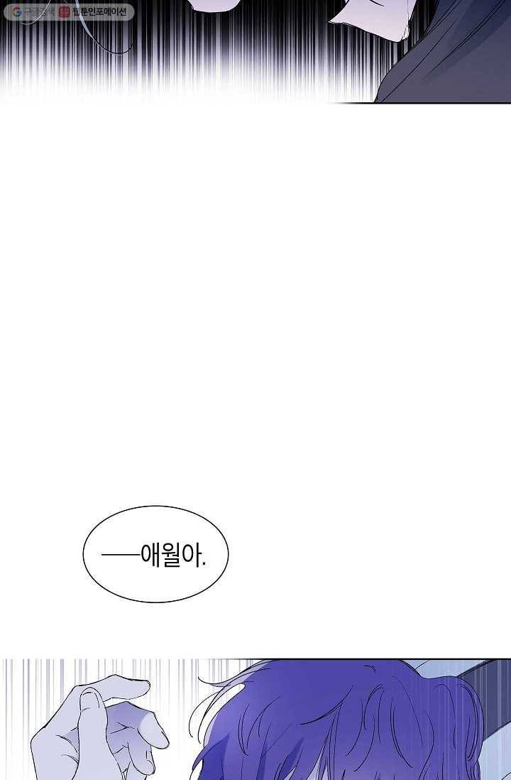 애월의 꿈 28화 5