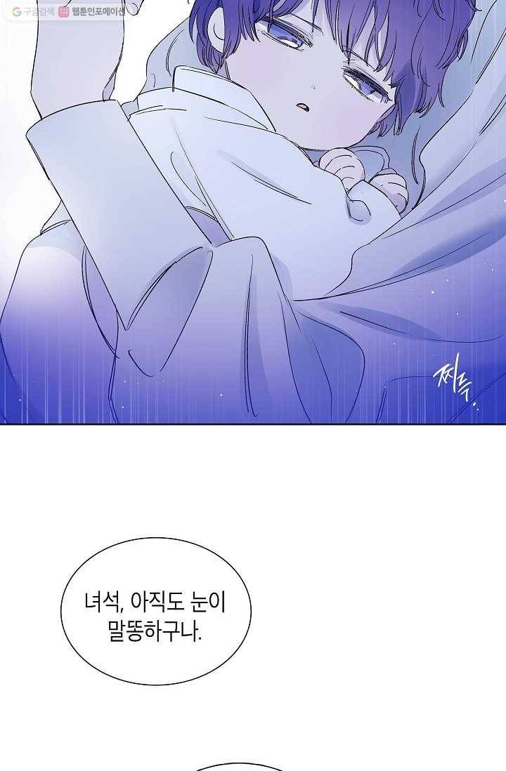 애월의 꿈 28화 6