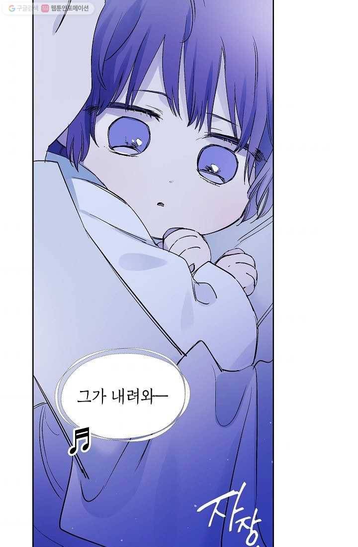 애월의 꿈 28화 9