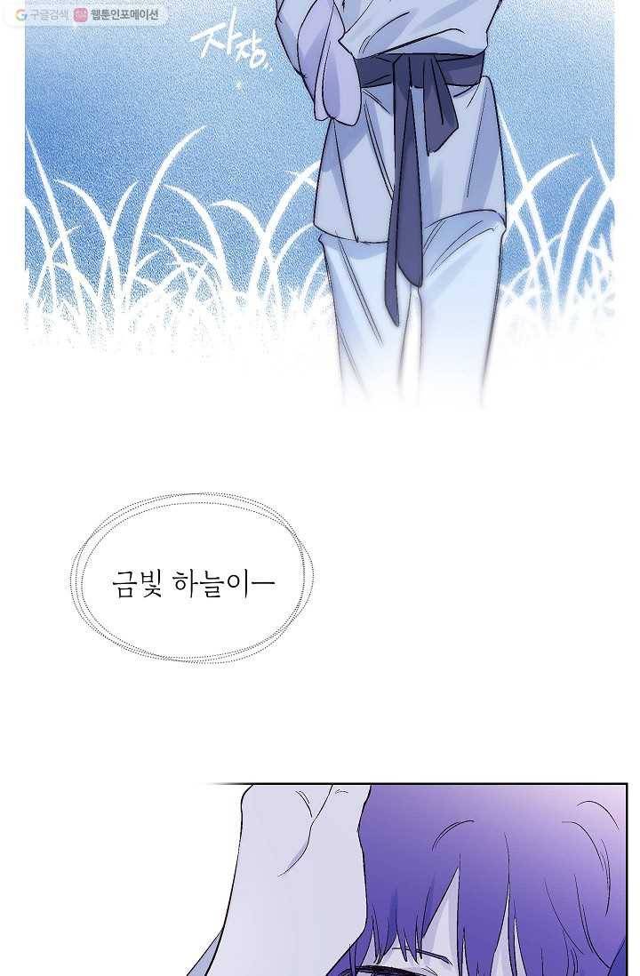 애월의 꿈 28화 11