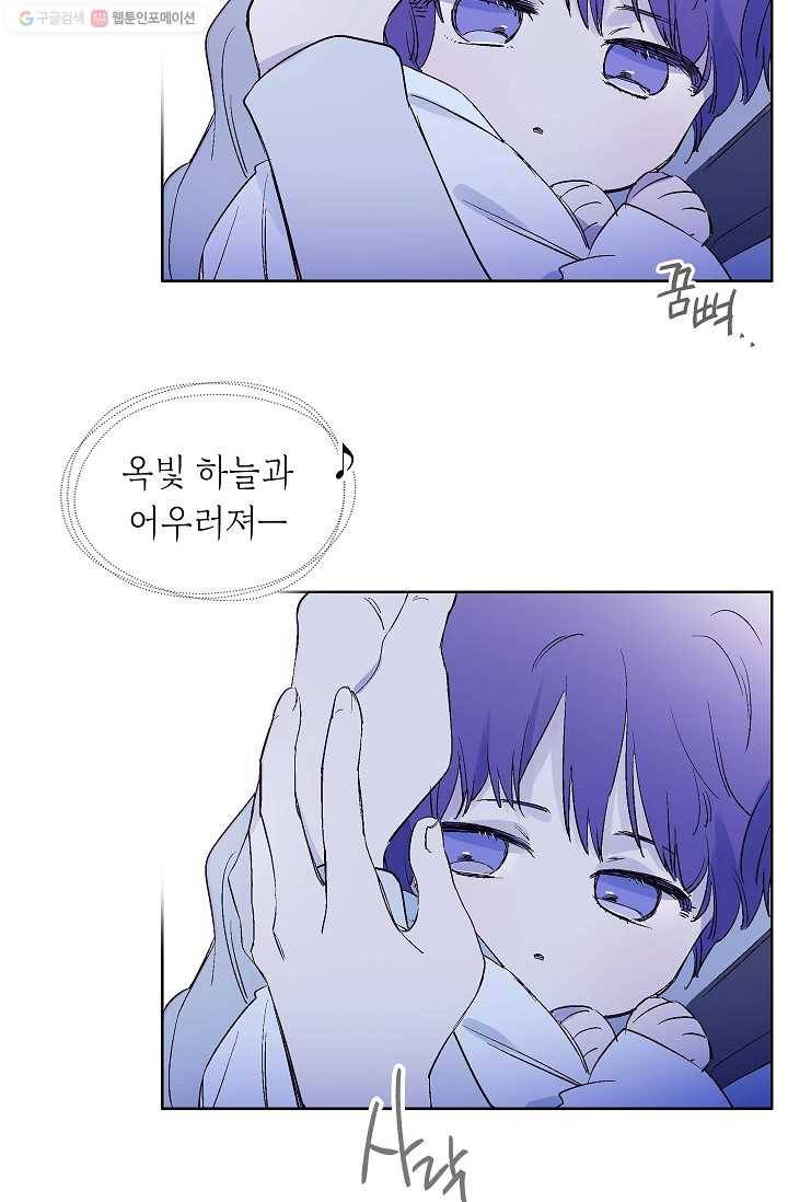 애월의 꿈 28화 12