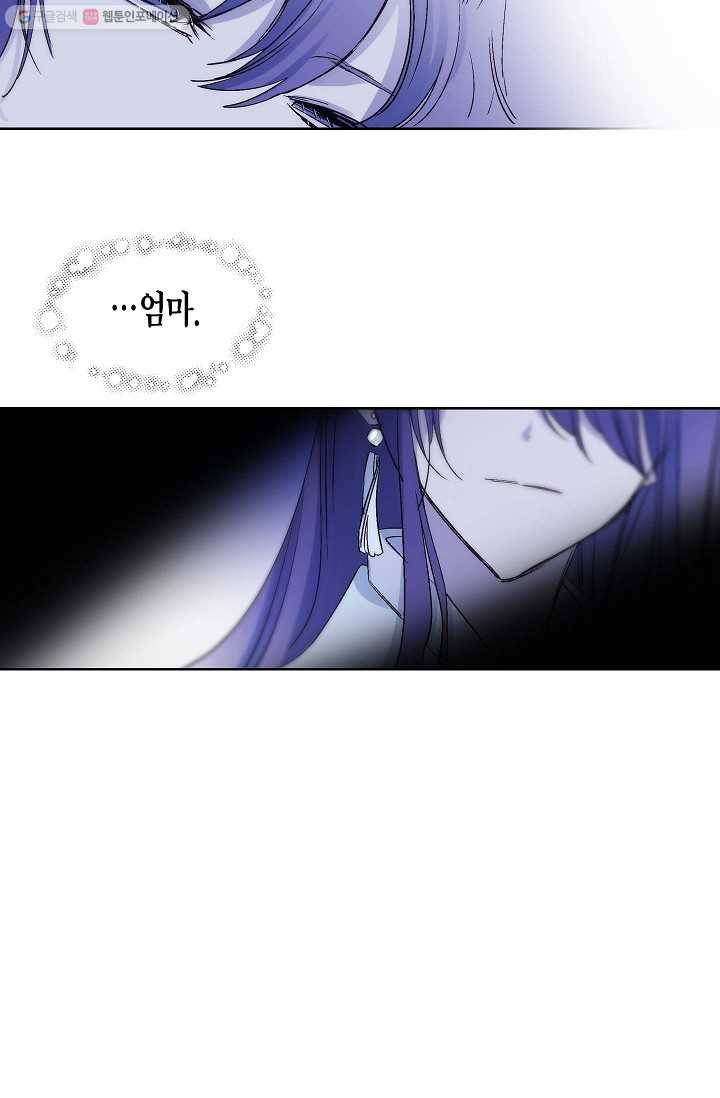 애월의 꿈 28화 15