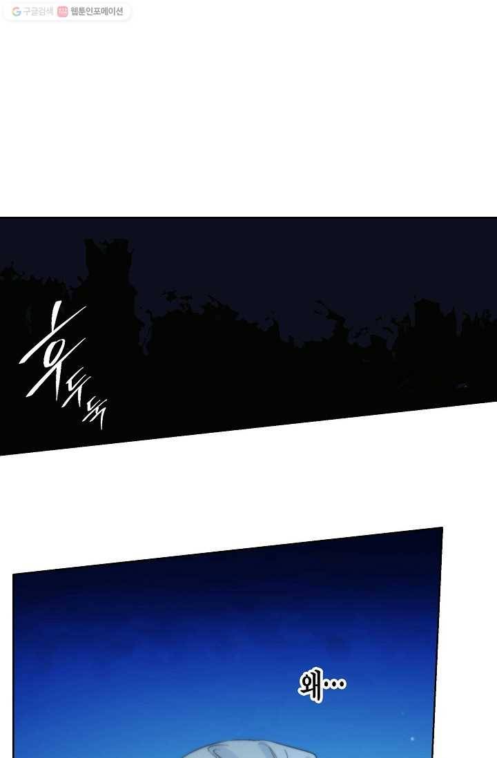 애월의 꿈 38화 2