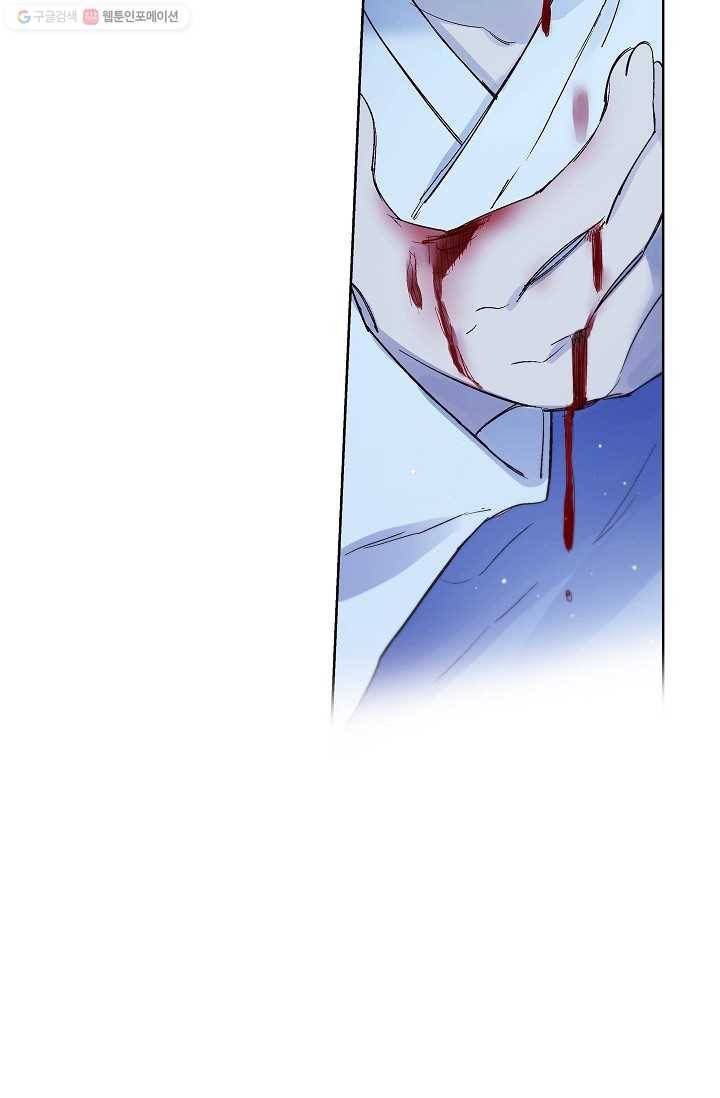 애월의 꿈 38화 4
