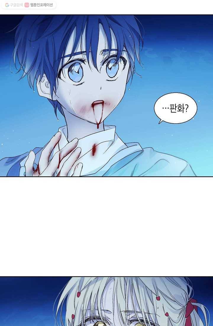 애월의 꿈 38화 5