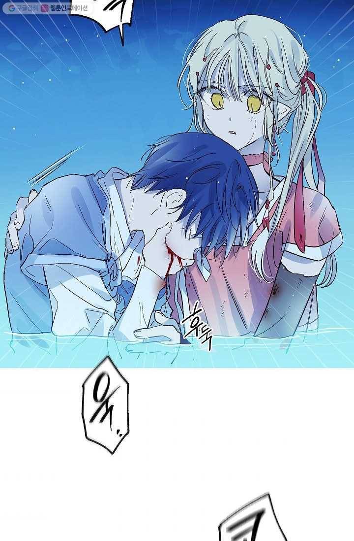 애월의 꿈 38화 8
