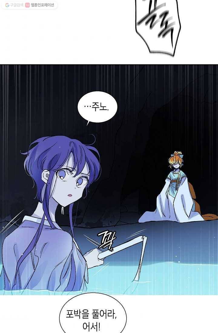 애월의 꿈 38화 9
