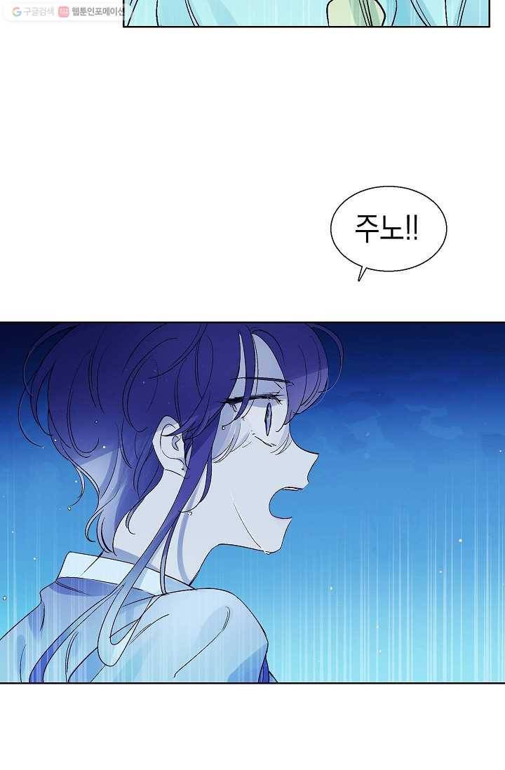 애월의 꿈 38화 11