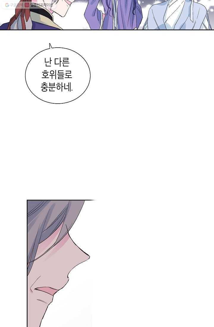 애월의 꿈 48화 5