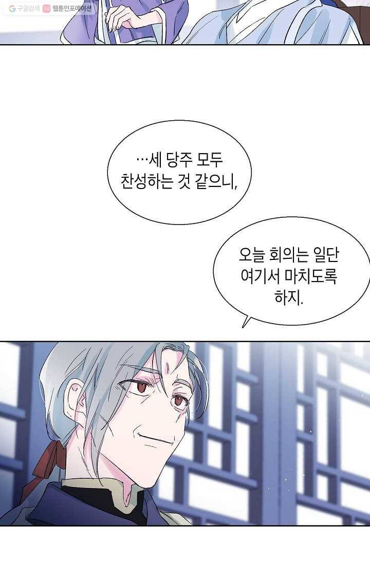 애월의 꿈 48화 13