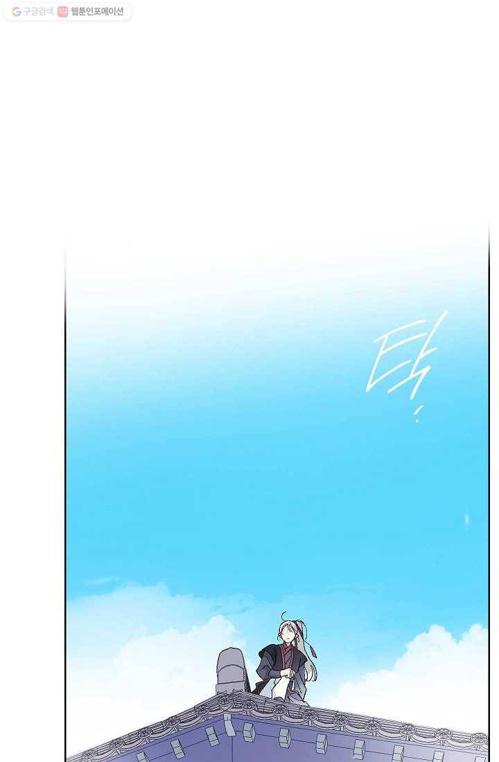 애월의 꿈 48화 16